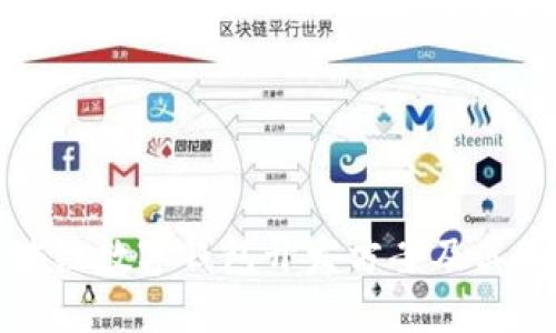 区块链数字钱包开发方案及其策略