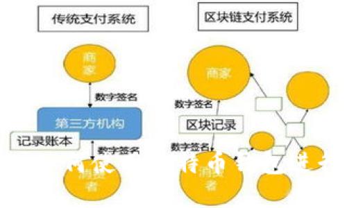 在中国如何使用比特币钱包进行转账