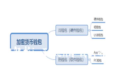 深度解析imToken冷钱包的安全性