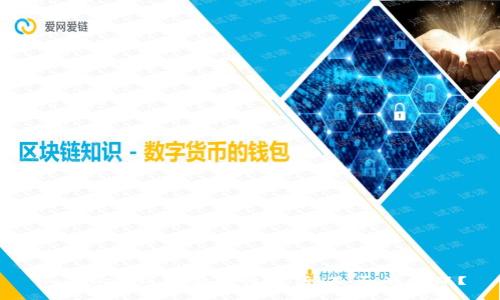 imToken钱包安全性分析：是否有担保？