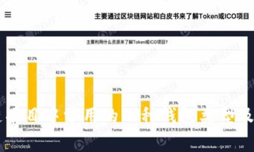 区块链项目中常用的几种钱包类型及其特点