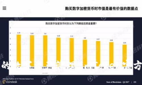 安全便捷的数字资产管理，imToken官方苹果下载