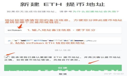 imToken：是否支持在两个手机上登录？