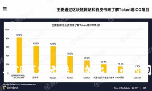 解决TP钱包无法添加比特币的问题