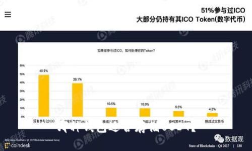 哪种钱包适合存储USDT？