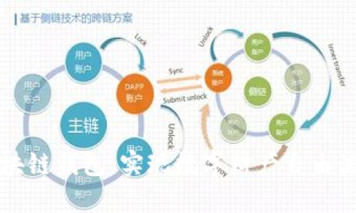 区块链钱包：实现数字财产自由流动