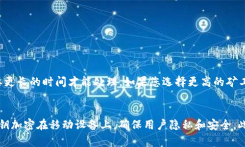 imToken钱包客户端下载地址 | imToken下载 | 去中心化钱包
keywordsimToken下载/guanjianci, imToken客户端/guanjianci, 去中心化钱包/guanjianci, imToken钱包下载/guanjianci/keywords

什么是imToken钱包客户端？
imToken是一个基于以太坊的去中心化钱包客户端，它允许用户存储和交换数字资产。imToken拥有超过400,000用户，支持BTC、ETH、EOS等70多种数字货币，是全球最受欢迎的以太坊钱包之一。

为什么选择imToken钱包客户端？
imToken为加密货币生态系统提供了一种完美的安全性和便利性，包括高级私钥加密、可选的生物识别身份验证、支持硬件钱包、自定义矿工费用等特点。

如何下载imToken钱包客户端？
imToken钱包客户端的下载地址可以通过以下方式获取：
ol
  li在官方网站（https://www.imtoken.com/）下载。打开官方网站，选择钱包客户端下载，即可跳转到对应的下载页面。/li
  li在iOS App Store或Google Play Store下载。打开App Store或Google Play Store，在搜索栏中输入“imToken”，即可找到并下载客户端。/li
/ol

如何使用imToken钱包客户端？
下载并安装imToken钱包客户端后，登录您的账户并创建您的第一个imToken地址。您可以选择导入其他钱包地址或将数字资产发送给其他用户。为了最大限度的保护用户的资产，imToken提供两种私钥存储方式：助记词和Keystore文件。我们强烈建议用户备份和保护自己的私钥备份。

如何保护你的imToken钱包客户端？
用户可以通过以下方式保护他们的imToken钱包：
ul
  li备份您的私钥/li
  li启用生物识别身份验证功能/li
  li单独保存您的私钥备份/li
  li使用硬件钱包/li
/ul

如何选择imToken钱包客户端的矿工费用
在imToken钱包客户端上，您可以选择自定义矿工费用，以加快交易的处理速度。如果您选择更低的矿工费，交易可能需要更长的时间才能处理。如果您选择更高的矿工费，交易将更快地处理，但是手续费会更高。

imToken钱包客户端的安全性如何？
imToken钱包采用苏黎世区块链中心（Zürich Blockchain Center）的安全标准。imToken使用最先进的加密算法将私钥加密在移动设备上，确保用户隐私和安全。此外，imToken钱包还支持硬件钱包以进一步保护用户的资产。