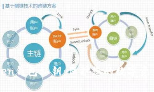 imToken钱包私钥：保护您的数字资产安全