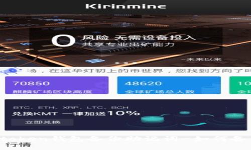 imtoken钱包备份助记词-如何备份？