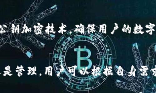 MyToken和imToken的关系是什么？
MyToken, imToken, 加密货币, 数字钱包, 区块链/guanjianci

1. 什么是MyToken和imToken？br
MyToken是一款数字钱包应用程序，提供实时的数字货币价格、市场分析、新闻资讯等多种服务。imToken也是一款数字钱包，旨在为用户提供更加安全、易用的数字资产管理工具。

2. MyToken和imToken的关系是什么？br
MyToken在2016年上线，成立较早，是一款主推CN区块链的数字货币资讯聚合平台。imToken在MyToken之后出现，主打更安全、用户友好的数字钱包。目前，imToken也集成了MyToken的部分功能，比如加密货币市场行情、资讯等。

3. MyToken和imToken有哪些共性？br
MyToken和imToken均是数字货币市场的资讯和管理平台。两款应用都有加密货币市场实时行情、新闻资讯、数字钱包管理等多种功能，方便用户管理数字资产。

4. MyToken和imToken有哪些区别？br
MyToken的定位更加注重数字货币投资资讯，提供更多的行情、K线、市场分析等投资相关服务；imToken注重数字资产管理，更侧重于数字钱包的安全性和用户体验。

5. MyToken和imToken的市场地位如何？br
MyToken和imToken在数字货币市场均占据一定的市场份额。MyToken拥有众多CN区块链社区用户，imToken在全球范围内拥有大量用户。根据应用商店下载量表现，imToken表现更出色。

6. MyToken和imToken的安全性如何？br
MyToken和imToken均注重数字资产的安全性。imToken应用内置了TREZOR、Ledger等多种硬件钱包，并搭载了P2P公钥加密技术，确保用户的数字资产得到最大程度的保护。

7. 总结br
MyToken和imToken都是数字货币市场中的知名应用程序，两者在数字资产管理方面有不同的侧重点。无论是投资还是管理，用户可以根据自身需求选择适合自己的应用程序。需要注意的是，数字资产管理一定要谨慎，用户在使用此类应用程序前，要注意安全保护。