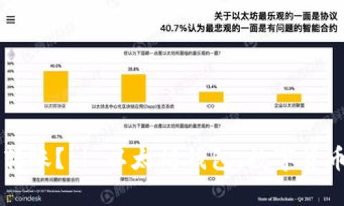 怎样往以太坊钱包转账？ | 以太坊钱包，数字货币交易，转账，区块链