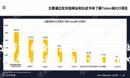 怎样在TP钱包里购买USDT？ | TP钱包购买USDT教程

关键词TP钱包, USDT购买, 数字货币, 虚拟交易, 加密货币/关键词

问题一：什么是TP钱包？
TP钱包是一款数字货币钱包，能够存储多种数字货币并进行虚拟交易。该钱包支持安卓和iOS两个平台，可以方便地在手机上进行操作。

问题二：如何在TP钱包上添加USDT？
1. 打开TP钱包，进入“资产”界面；
2. 在“资产”界面点击“添加资产”，搜索USDT并选择“添加”；
3. 链接到USDT后，便可进行相关交易。

问题三：如何通过TP钱包购买USDT？
1. 在TP钱包“资产”界面，选择USDT；
2. 点击“充值”进入充值页面；
3. 选择银行卡或其他支付方式进行充值，充值成功后即可购买USDT。

问题四：TP钱包购买USDT的手续费是多少？
TP钱包购买USDT的手续费取决于该交易所设定的交易手续费，目前TP钱包购买USDT的手续费比行业平均水平略低。

问题五：TP钱包交易USDT的最低金额是多少？
TP钱包交易USDT的最低金额为1 USDT，对交易金额没有上限限制。

问题六：USDT购买成功后，如何将其提现？
1. 在TP钱包“资产”界面，选择USDT；
2. 点击“提现”进行提现操作；
3. 输入提现金额和收款地址等相关信息；
4. 点击提交，完成提现操作。

问题七：TP钱包交易USDT的安全性如何保障？
TP钱包提供安全的数字货币交易环境，支持指纹、面容等多种身份验证方式，防止非法交易和账户被盗。
同时，TP钱包还通过实名认证和KYC审核来增强用户账户的安全性，确保交易过程中用户的信息和资产得到全面保障。