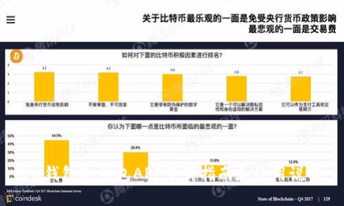 IM钱包冷钱包APP下载指南和使用说明