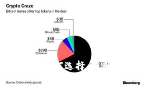 了解USDT虚拟币钱包：如何选择、使用教程及安全问题解决