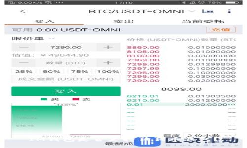 IM钱包是否支持狗狗币钱包？