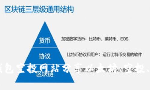 如何获取以太坊钱包空投？以太坊钱包空投网站分享以太坊、空投、钱包、加密货币、交易所/guanjianci