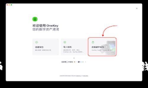 什么是比特币钱包？如何使用比特币钱包进行交易？