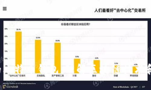 探寻1亿人民币的比特币钱包：理解区块链技术和加密货币的价值