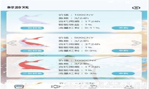 设计优质区块链钱包软件：提供安全、简单的数字货币存储与管理