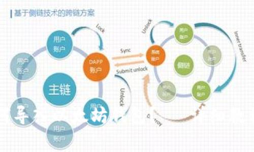 麦子钱包如何导入以太坊钱包？— 详细教程和注意事项