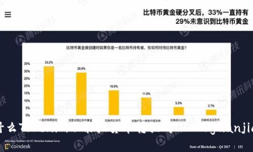 为什么Tokenim不能把货币转换成USDT/guanjianci