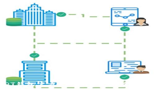 立即下载USDT钱包官方APP最新版，安全存储和交易USDT