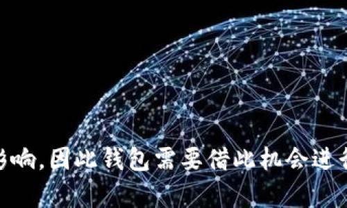 钱包USDT被官方限制了？原因分析及应对措施
keywords钱包USDT,官方限制,原因分析,应对措施/keywords

内容大纲：
一、钱包USDT被官方限制的背景介绍
二、原因分析
1.政策风险
2.合规问题
3.安全问题
三、应对措施
1.合规整改
2.技术改进
3.多样化产品体系
四、钱包USDT被官方限制后如何操作
五、官方限制对市场影响的分析
六、常见问题解答
七、总结

一、钱包USDT被官方限制的背景介绍
随着数字货币市场的火爆，越来越多的人开始关注比特币、以太坊等数字货币，USDT也成为了数字货币市场中备受关注的代币。然而，最近有用户报告称钱包中的USDT出现了无法提现的情况，这引起了广泛关注。

二、原因分析
钱包USDT被官方限制，主要有以下三个原因：

h41.政策风险/h4
随着政策的不断变化，数字货币市场的合规性问题也日益凸显，一些政策可能会对数字货币市场造成冲击。此次USDT被官方限制，可能与政策风险有关。

h42.合规问题/h4
数字货币市场目前缺乏监管，很多交易平台和钱包存在合规问题。USDT被官方限制，可能是因为该钱包存在一些合规问题，导致官方对其查封。

h43.安全问题/h4
数字货币的交易和资产存储都存在安全风险，一些钱包存在安全隐患，可能会对用户的资产造成损失。此次USDT被官方限制，也可能与该钱包的安全问题有关。

三、应对措施
钱包USDT被官方限制后，需要采取一些应对措施来应对官方限制：

h41.合规整改/h4
钱包需要严格遵守国家的监管政策，加强自身合规建设，加强风险管理能力，确保资金安全。

h42.技术改进/h4
钱包需要加强技术研发和安全防护能力，做好用户隐私保护和风险控制，确保用户的资产安全。

h43.多样化产品体系/h4
钱包需要构建多样化的产品体系，提供更多样化的数字货币产品和服务，满足用户的需求，降低单一产品带来的风险。

四、钱包USDT被官方限制后如何操作
钱包USDT被官方限制后，用户应该及时关注官方消息，了解情况和进展。同时，可以尝试切换其他钱包进行转账和提现操作。

五、官方限制对市场影响的分析
官方对数字货币市场进行限制，可能会对市场造成一定的冲击，但对于数字货币市场长期发展来说，也可能是一次必要的整顿和检查。

六、常见问题解答
h41. USDT被官方限制是否意味着USDT已经失去了稳定币的地位？/h4
USDT被官方限制不代表稳定币的地位受到影响，稳定币的本质是为数字货币市场提供更稳定的交易环境，同时缓解市场波动，USDT依然是数字货币市场中重要的稳定币之一。

h42. 钱包被查封后，用户的资产会不会受到损失？/h4
钱包被查封后，用户的资产可能会受到损失，因此用户需要选择安全可靠的钱包，同时将自己的资产进行分散存储和管理。

h43. 钱包何时能够恢复提现功能？/h4
这要看具体情况，由于USDT被官方限制的原因多种多样，因此恢复提现功能需要钱包采取一系列应对措施和改进措施，并接受监管部门审核。

h44. 钱包被官方限制对用户的选择是否有影响？/h4
钱包被官方限制对用户的选择可能会产生一定的影响，但是用户可以通过选择多种渠道和产品降低风险。

七、总结
钱包USDT被官方限制，有多重原因，但是我们应该看到，这次限制可能对数字货币市场长期发展产生深远的影响，因此钱包需要借此机会进行改进和提升，加强合规和安全防护能力，提供更多样化的产品和服务，为数字货币市场的长期发展做出贡献。