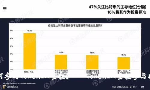 如何参与TokenIM空投？——TokenIM空投参与指南