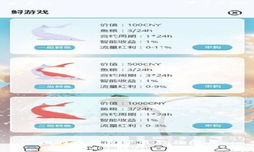 比特币钱包下载教程图片