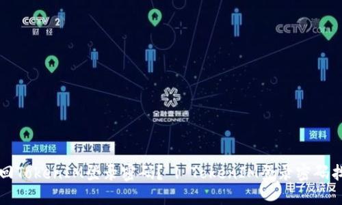 如何找回TokenIM登录密码？ | TokenIM登录密码找回方法