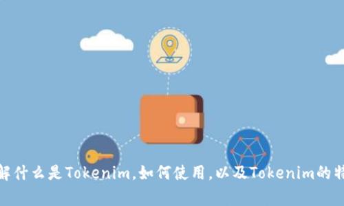 Tokenim - 了解什么是Tokenim，如何使用，以及Tokenim的特点/guanjianci