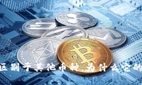 TokenIM 2.0：区别于其他币种，为什么它的价值不会归零？