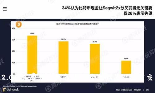 TokenIM2.0矿工费设置指南：如何合理设置以提高交易成功率