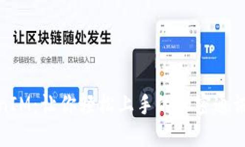 TokenIM：让你轻松上手的加密通讯工具