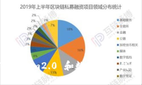 了解 Tokenim2.0 和数字货币钱包的优势