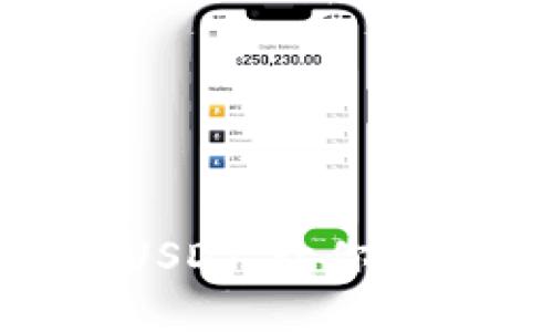 了解Trust钱包和USDT，让你的数字资产更加安全