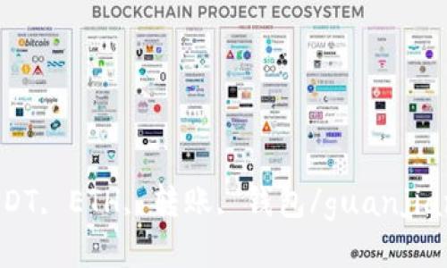 USDT, ETH, 转账, 钱包/guanjianci