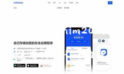 如何下载和使用Tokenim20钱包：完整指南

如何下载和使用Tokenim20钱包：完整指南