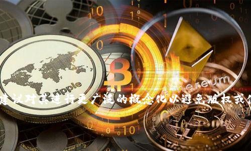 注意：由于“tokenim海外老版”通常涉及特定的在线平台或应用，如果您有需要，建议对其进行更广泛的概念化以避免版权或使用问题。以下为您提供一个相关的标题及结构，如果不符合您的需求，请告知我！

如何选择适合自己的海外版Tokenim平台？