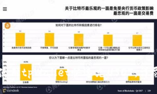 优质
如何使用tpWallet快速充USDT：详尽指南