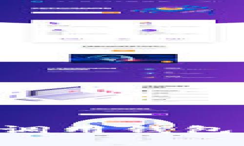 如何通过以太坊合约调用钱包：深入解析与实用指南