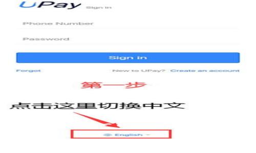 在iOS设备中使用某些应用（如Tokenim）时，可能会遇到“该地区未开通”的提示。这一问题通常与应用程序的可用性以及地区限制有关。接下来，我将帮你详细解析这个问题。

### Tokenim苹果版：解决“该地区未开通”提示的终极指南