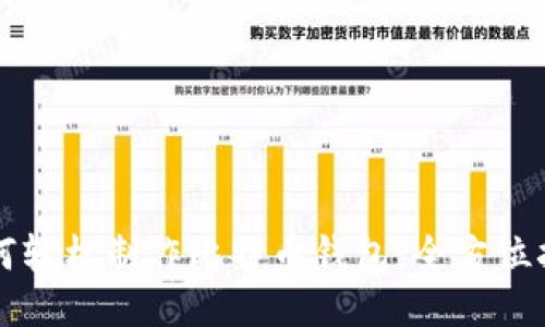 如何轻松制作比特币钱包：全方位指南