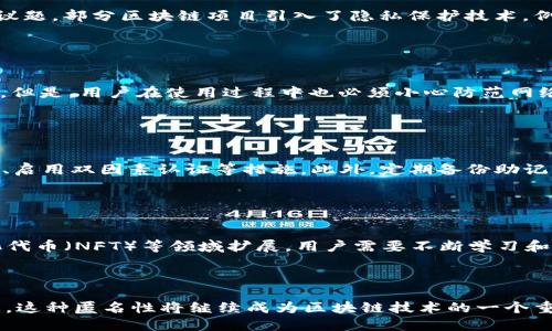 关于“tokenim2.0地址能查到对方吗”这个问题，我们需要从区块链技术的特性出发，理解其背后的原理和相关概念。

首先，TokenIM 是一个数字货币钱包应用，支持多种加密货币的管理和交易。在使用 TokenIM 时，会生成一个或多个地址，这些地址用于接收和发送加密货币。

---

一、TokenIM与区块链的关系
TokenIM 作为一个数字钱包，使用区块链技术来管理和存储用户的资产。区块链是一个去中心化的、分布式的账本，从技术层面上，所有的交易记录都被保存在这个账本上，因此它具备可追溯性和透明性。

---

二、区块链地址的特性
每个用户在注册 TokenIM 钱包时，都会生成一个或多个公钥和私钥。一旦生成的地址公开，其他用户可以查看到账户上的交易记录，包括余额和交易历史。不过，区块链的匿名性意味着这种信息将不会直接关联到实体身份。

---

三、如何查找区块链地址的交易记录
用户可以使用区块链浏览器，如 Etherscan 或 BscScan 等，输入地址来查看该地址的交易记录，余额等信息。这样可以方便地追踪资金流动，但也同样没有直接关联到个人身份的数据。

---

四、隐私与匿名性
虽然区块链技术提供了高度的透明度，但也因为其特性使得个人信息保护成为一个重要议题。部分区块链项目引入了隐私保护技术，例如 Zerocoin 或 Monero，这些币种旨在提高交易的隐私性，防止被追踪。

---

五、TokenIM的安全性
TokenIM 提供了多种安全措施以保护用户资产，如助记词、私钥管理、及时的安全更新等。但是，用户在使用过程中也必须小心防范网络钓鱼、木马等攻击，保持钱包的安全性。

---

六、如何保护自己的钱包地址
用户可以采取多种方式来保护自己的TokenIM钱包地址，包括使用强密码、定期更换密码、启用双因素认证等措施。此外，定期备份助记词和私钥，确保即使设备丢失也能恢复钱包。

---

七、未来的数字资产管理趋势
随着区块链技术的发展，数字资产管理逐渐向智能合约、去中心化金融（DeFi）及非同质化代币（NFT）等领域扩展，用户需要不断学习和适应，以提升自身对数字资产的管理能力和安全意识。

---

总结来说，虽然可以通过查询区块链地址查看交易记录，但不能直接确认对方的身份信息。这种匿名性将继续成为区块链技术的一个重要特点，用户在享受便利的同时，也要加强对安全和隐私保护的关注。