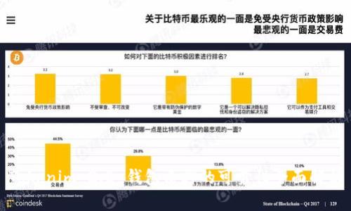 Tokenim 2.0 钱包质押的可靠性全面解析