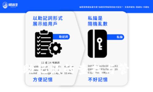 imToken助记词的查找与管理全攻略