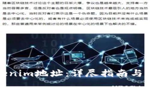 如何更新Tokenim地址：详尽指南与常见问题解答