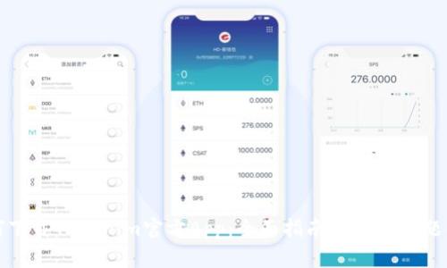 如何下载Tokenim官方App：全面指南与常见问题解答