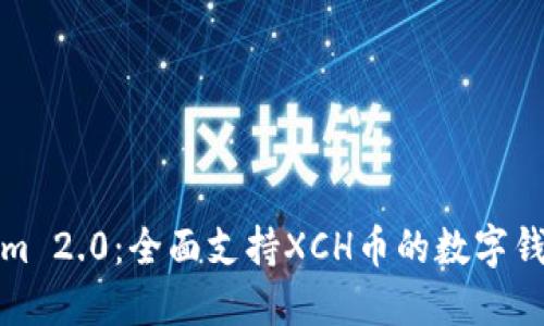 标题
Tokenim 2.0：全面支持XCH币的数字钱包分析