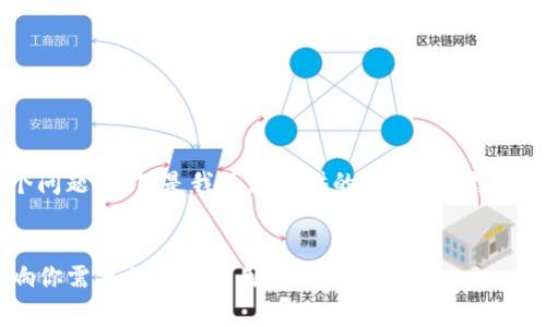 关于“usdt 以太坊钱包多少钱”这个问题，以下是我为您提供的标题、关键词、内容大纲以及相关问题的思考框架。

标题
USDT以太坊钱包费用详解：什么影响你需要支付的费用？